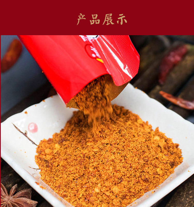 六婆辣椒面2g详情页_08.jpg