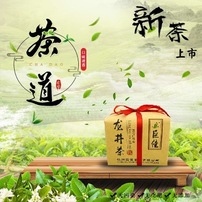 龙井绿茶厂家一件代发巨佳茶叶 传统牛皮纸包装250g小方包茶
