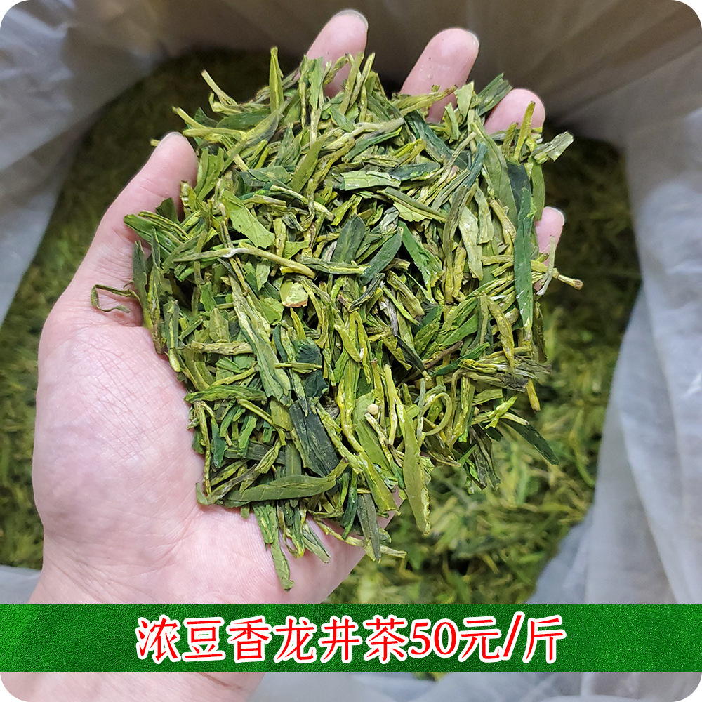 50浓豆香龙井茶