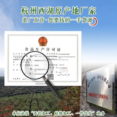 2023新茶龙井茶叶散茶批发炒青绿茶杭州产地茶厂直销品质货源500g图5
