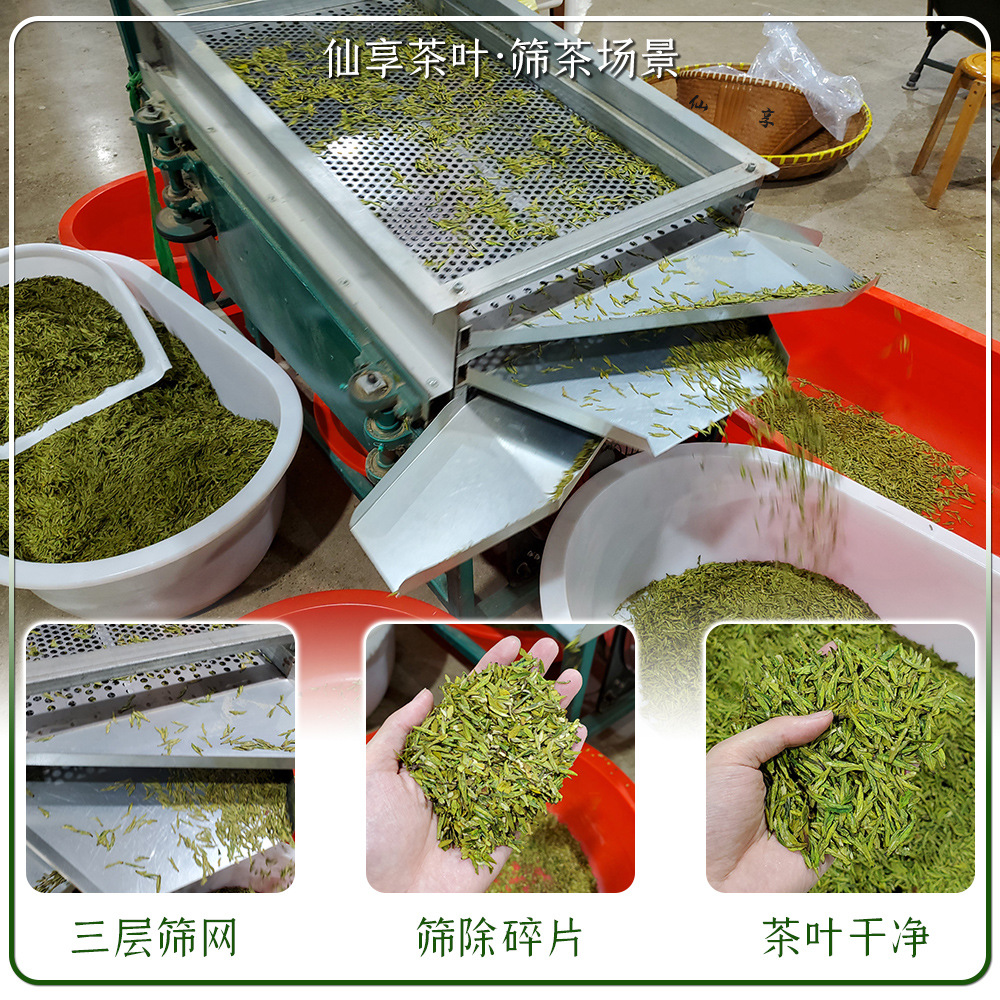 仙享茶叶·茶叶筛分场景.jpg