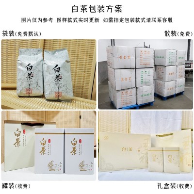 2023新茶上市明前白茶叶毛峰型凤形500g产地货源高山绿茶散装批发  2斤图4