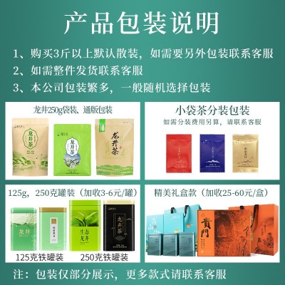 明前龙井2023新茶散装厂家批发高档绿茶茶叶礼盒装特级大 佛龙井茶图5