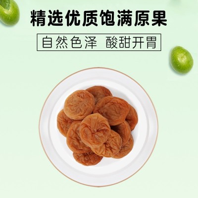 壹食无忧日式梅饼孕妇零食无核话梅饼果脯果干酸梅子散装图2