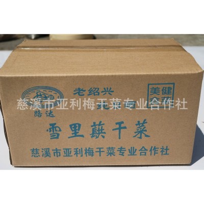 中档整棵绍兴梅干菜批发梅菜干黑菜梅菜干货工厂批发市场专供图5