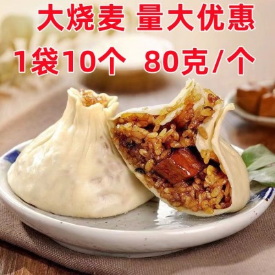 速冻包子馒头批发早餐半成品冷冻食品大肉熟食商用80克烧麦便利店
