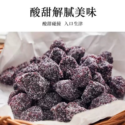 冰糖陈皮杨梅大罐装梅子蜂蜜杨梅干果干蜜饯果脯年货置办零食图2