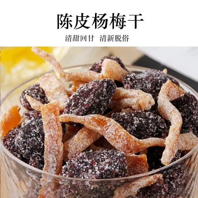 冰糖陈皮杨梅大罐装梅子蜂蜜杨梅干果干蜜饯果脯年货置办零食图3
