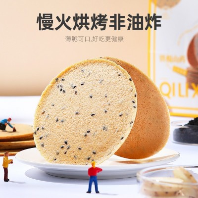 【杞里香】铁棍山药黑芝麻薄饼250g盒装山药饼干黑芝麻饼 圆干焦作图3