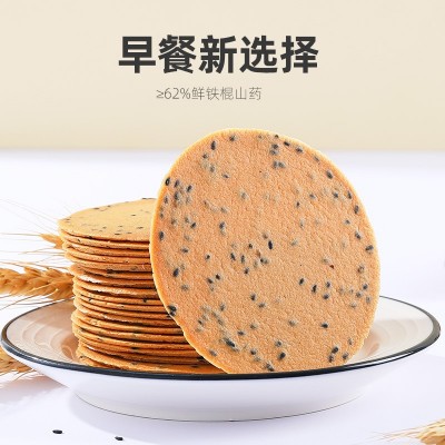 【杞里香】铁棍山药黑芝麻薄饼250g盒装山药饼干黑芝麻饼 圆干焦作图2