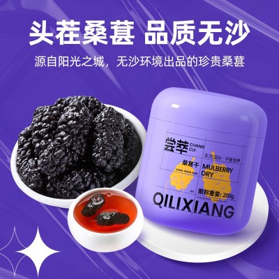 【杞里香】攀枝花黑桑葚干 手选无熏硫头茬桑葚瓶装200g 新货桑葚图3