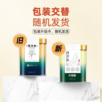【杞里香】西洋参批代发 50g瓶装西洋参切片花旗参片含片多规格图5