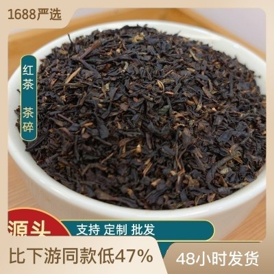 红茶各规格碎茶 饮品调色 茶叶蛋港式丝袜奶茶拉茶袋泡茶原料