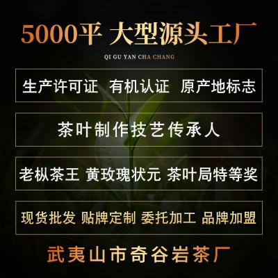 正岩大红袍 茶叶 武夷山武夷岩茶 福建乌龙茶浓香型散装批发图3