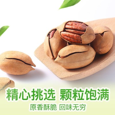 大颗粒奶香味碧根果孕妇坚果儿童零食批发 净重核桃年货