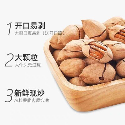 大颗粒奶香味碧根果孕妇坚果儿童零食批发 净重核桃年货图2