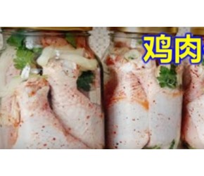 不用冰箱也不晒干？鸡腿能保存多久？