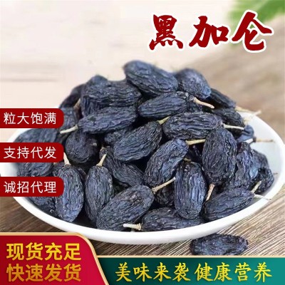 【代发】新疆特产黑加仑葡萄干 大颗粒葡萄干无籽黑加仑休闲零食图2