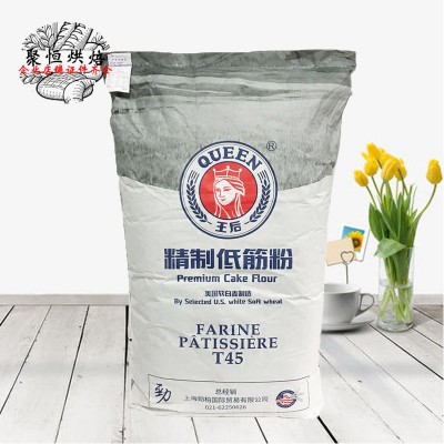 王后精制低筋粉25kg高筋皇后特制全麦粉中点粉柔风吐司面粉商用图5