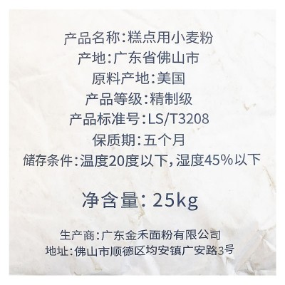 王后精制低筋粉25kg高筋皇后特制全麦粉中点粉柔风吐司面粉商用图3