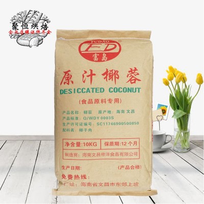富岛原汁椰蓉10kg海南椰肉烘焙原料椰蓉面包蛋糕椰丝球用企业店铺