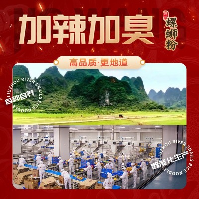 螺霸王加辣加臭螺蛳粉柳州特色螺蛳粉速食米粉米线400g图5