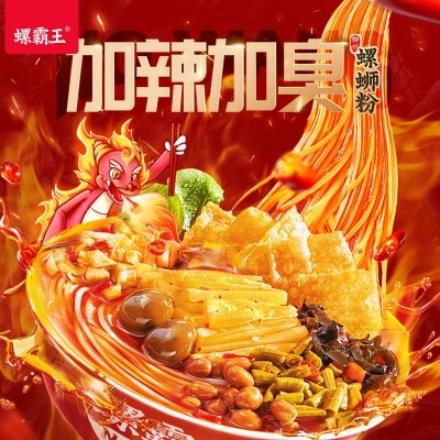 螺霸王加辣加臭螺蛳粉柳州特色螺蛳粉速食米粉米线400g图2