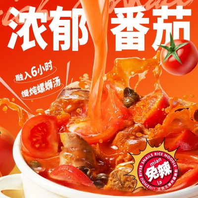 【工厂直发】螺霸王螺蛳粉番茄味306g袋装柳州特产螺狮粉一件代发图4