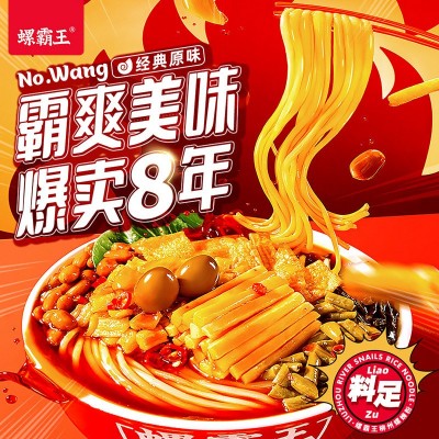 螺霸王柳州螺蛳粉特产水煮加量经典原味330G螺丝粉方便面速食米粉图4