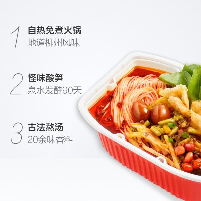 螺霸王自热螺蛳粉268g 螺蛳粉盒装自热火锅 方便速食食品一件代发图4