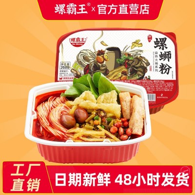 螺霸王自热螺蛳粉268g 螺蛳粉盒装自热火锅 方便速食食品一件代发