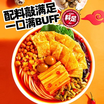 包邮！螺霸王柳州螺狮粉原味330G螺蛳粉方便面速食米粉一件代发图3
