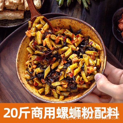 螺霸王螺蛳粉豆角黑木耳萝卜干10kg装餐饮配料柳州螺蛳粉配料批发