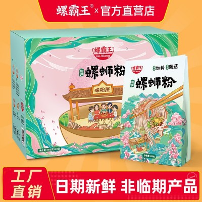螺霸王水煮螺蛳粉400G*10礼盒装柳州特产加菌菇速食粉代发批发图2