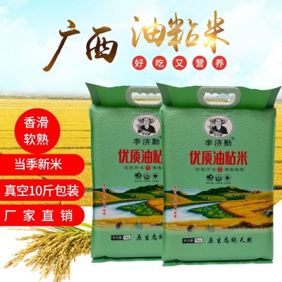 广西丝苗米2023年新米软糯清香农家优质十斤装大米长粒香油粘米