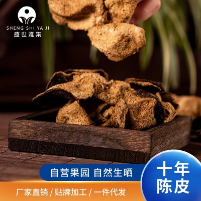 源头厂家 新会陈皮泡水泡茶 十年地道柑皮干500g老陈皮现货批发