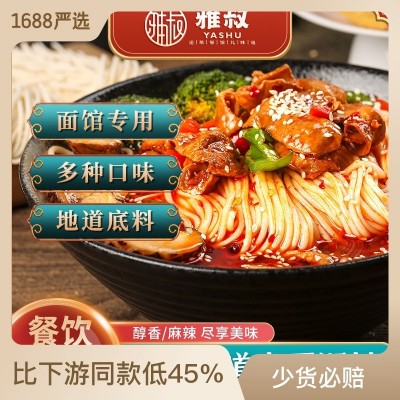 雅叔重庆小面调料正宗麻辣料骨汤料商用开店专用厂家直供餐饮高汤