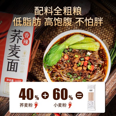雅叔重庆小面挂面 荞麦单人份家用速食条干批发配料代理代发开店图5