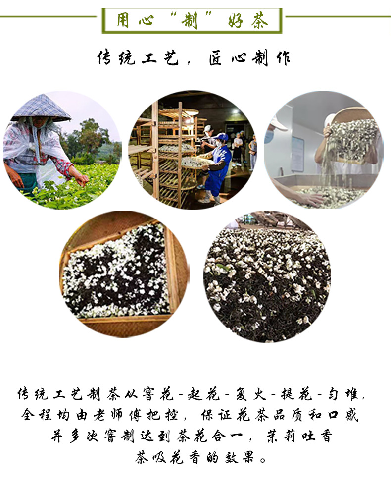 制茶