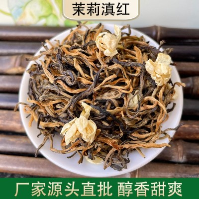 横县源头厂家批发 2022茉莉红茶云南滇红浓香回甘茶叶 散装批发图2