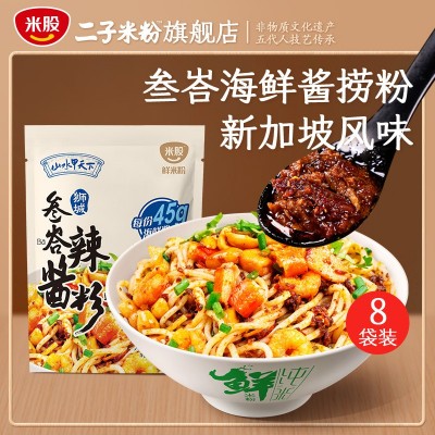 爆有料越南火车头汤粉肉骨茶香辣蟹叁峇粉东南亚风味速食米线