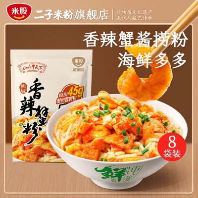 爆有料越南火车头汤粉肉骨茶香辣蟹叁峇粉东南亚风味速食米线
