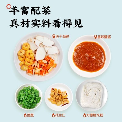 爆有料越南火车头汤粉肉骨茶香辣蟹叁峇粉东南亚风味速食米线图4