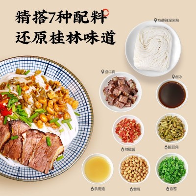 二子米粉全新升级牛肉卤菜粉图4