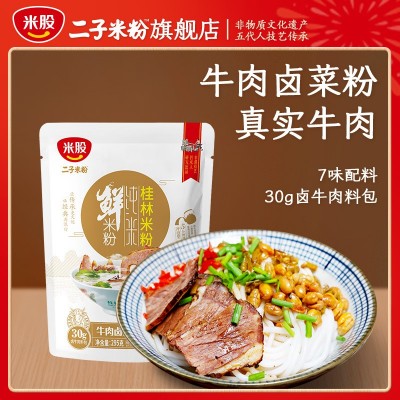 二子米粉全新升级牛肉卤菜粉