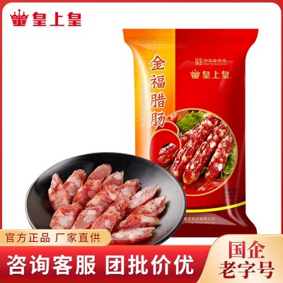 皇上皇 金福腊肠300g腊味广东特产农产品农家中华老字号食品干货图3