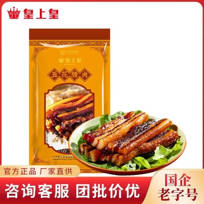 皇上皇 五花腊肉包装200g食品批发餐饮超市煲仔饭广式香肠腊肉图2