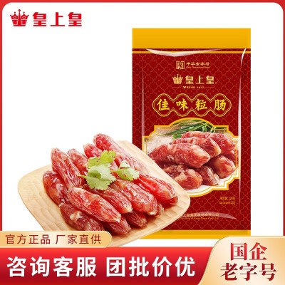 皇上皇佳味粒肠220g广式腊肠广东特产腊肉腊味正宗甜味猪肉粒肠图2
