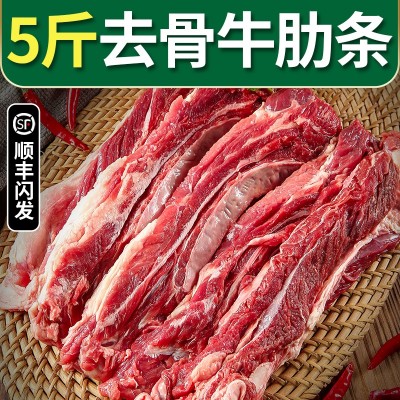 5斤包装更划算原切牛肋条去骨牛肋肉新鲜牛肉冷冻烧烤食材商用