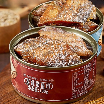 鱼罐头海鲜下饭带鱼罐头刀鱼即食海鲜150g/罐五香香辣味批发代发图3